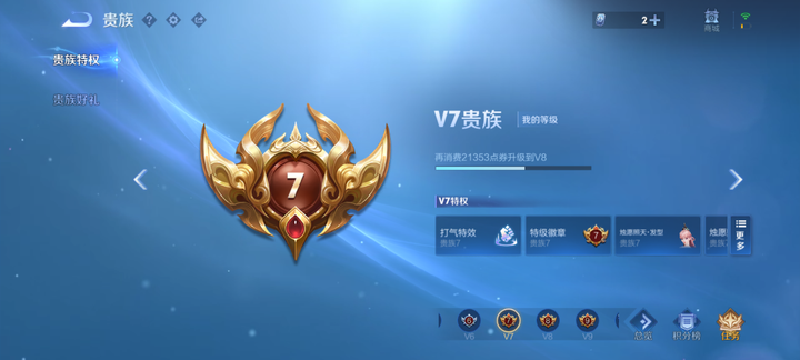 WZQM4670575王者荣耀账号详情图10