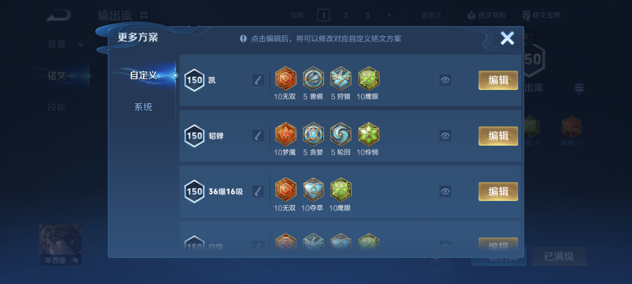 WZMMN4630016王者荣耀账号详情图14 WZMMN4630016王者荣耀账号详情图14