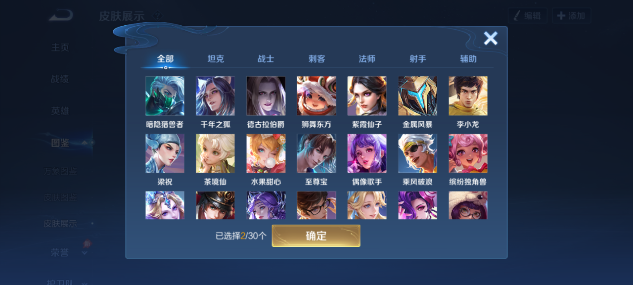 WZMMN4630016王者荣耀账号详情图8 WZMMN4630016王者荣耀账号详情图8