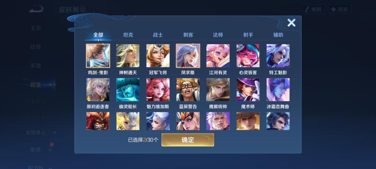 WZMMN4630016王者荣耀账号详情图7 WZMMN4630016王者荣耀账号详情图7