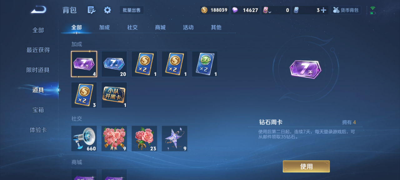 WZMMN4630016王者荣耀账号详情图12 WZMMN4630016王者荣耀账号详情图12