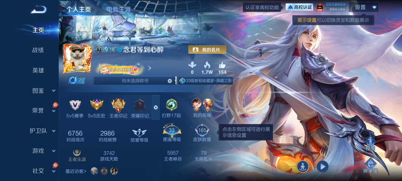 WZMMN4630016王者荣耀账号详情图3 WZMMN4630016王者荣耀账号详情图3