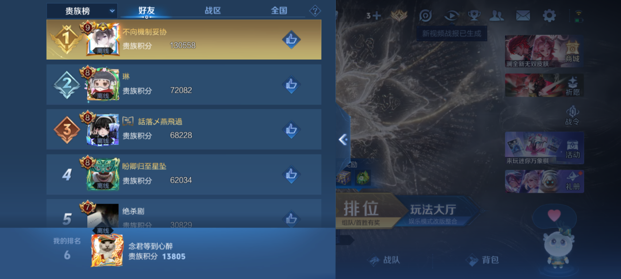 WZMMN4630016王者荣耀账号详情图10 WZMMN4630016王者荣耀账号详情图10