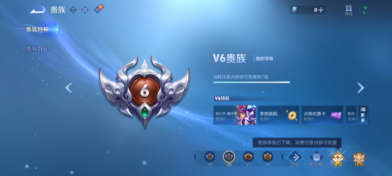 WZQM4653841王者荣耀账号详情图10 WZQM4653841王者荣耀账号详情图10
