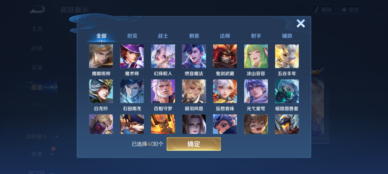 WZQM4653841王者荣耀账号详情图9 WZQM4653841王者荣耀账号详情图9