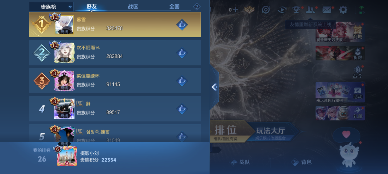 WZQM4653841王者荣耀账号详情图11 WZQM4653841王者荣耀账号详情图11