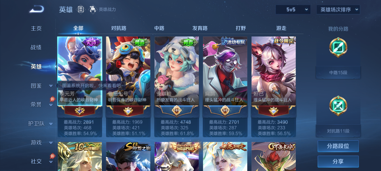 WZQM4653841王者荣耀账号详情图5 WZQM4653841王者荣耀账号详情图5