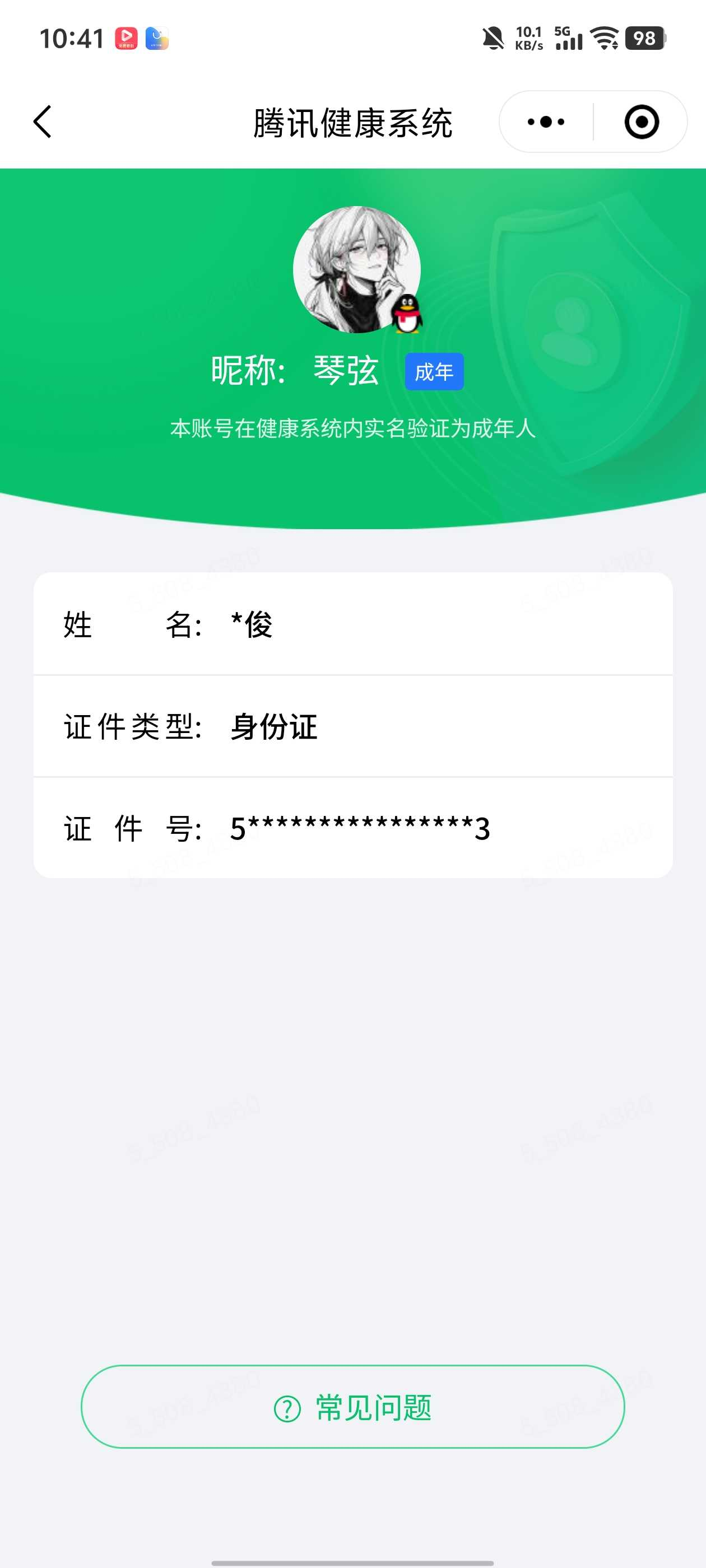 王者荣耀账号安卓QQ[25749616]【精品号手慢无】v9 永恒钻石 历史9星王者，288皮肤 1典藏 3无双 6珍品