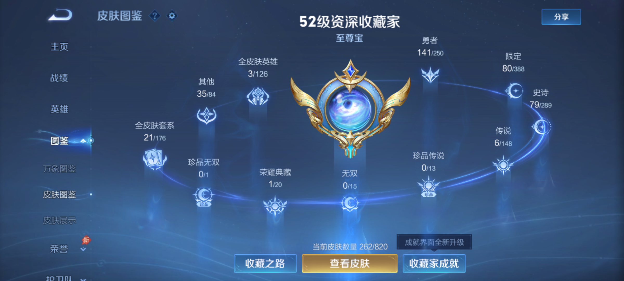 WZMMN4670577王者荣耀账号详情图7