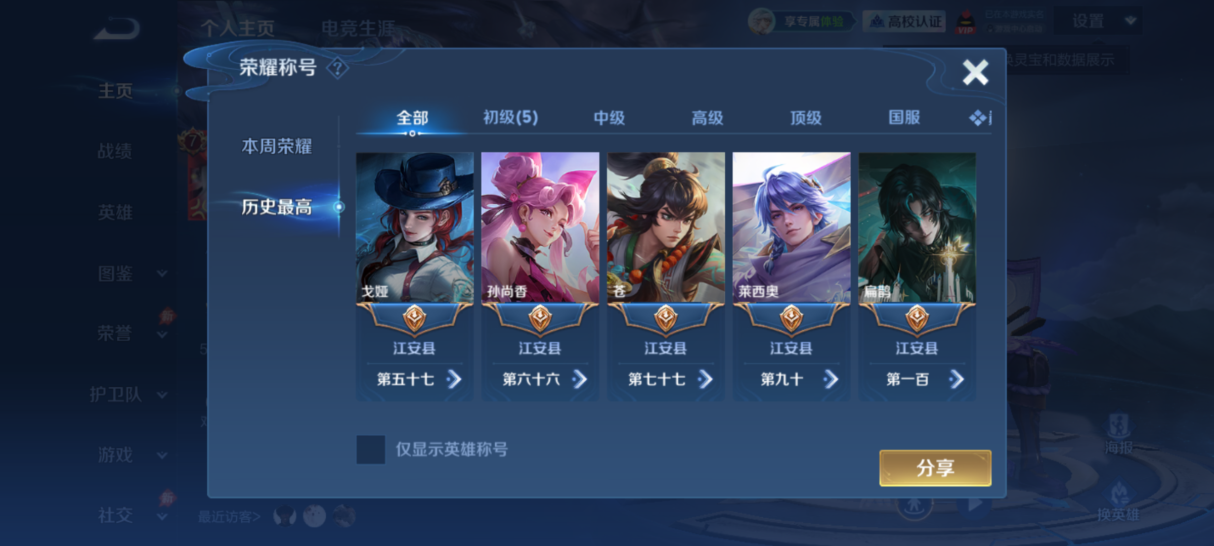 WZMMN4670577王者荣耀账号详情图5