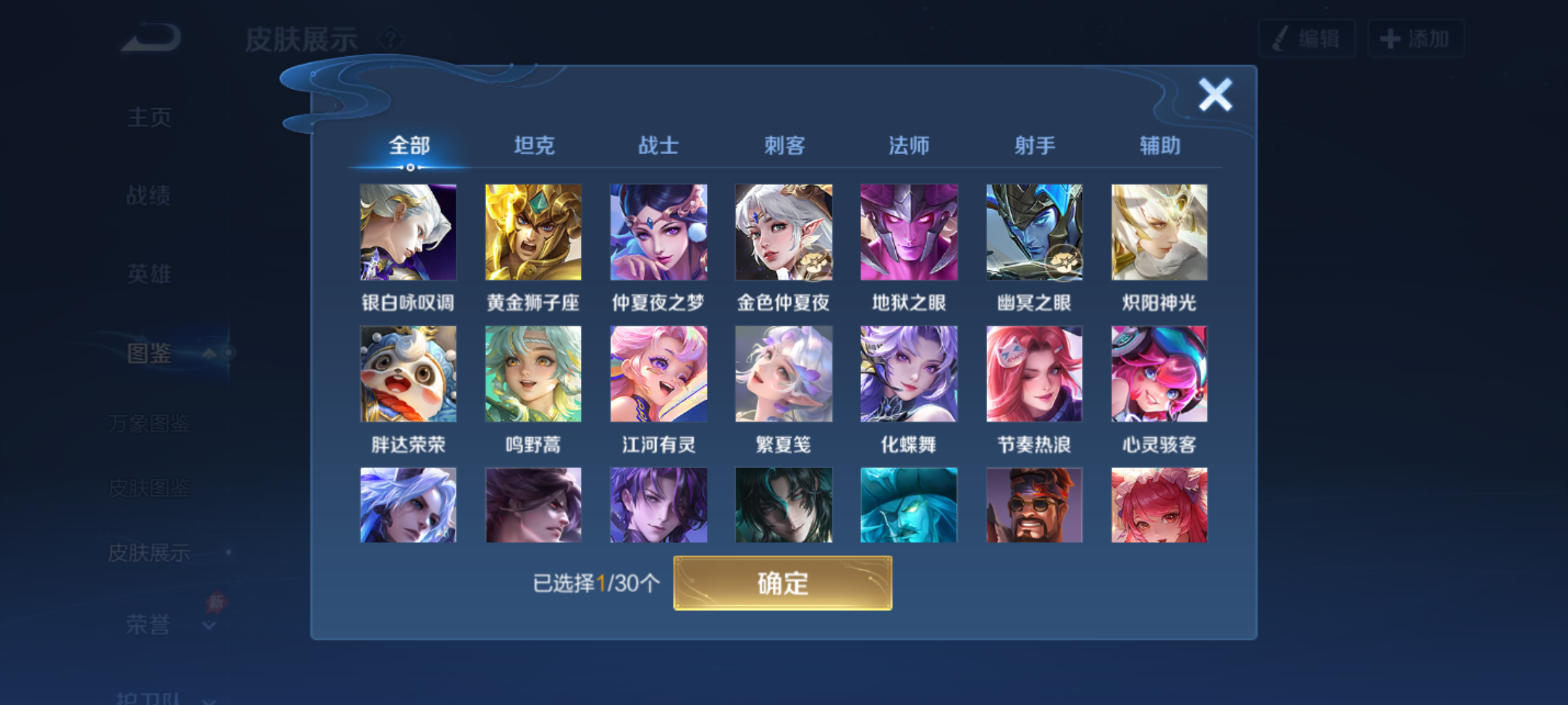 WZMMN4670577王者荣耀账号详情图8