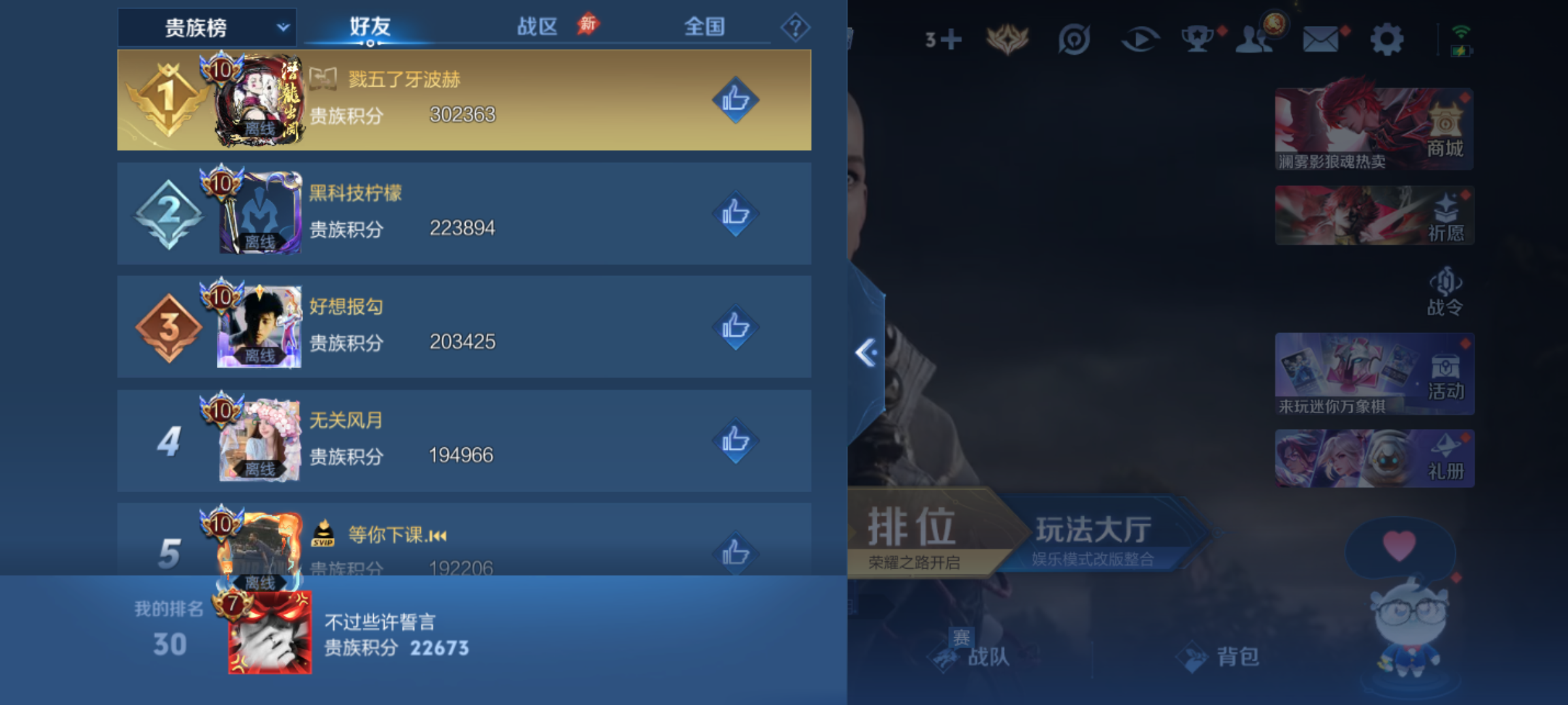 WZMMN4670577王者荣耀账号详情图13