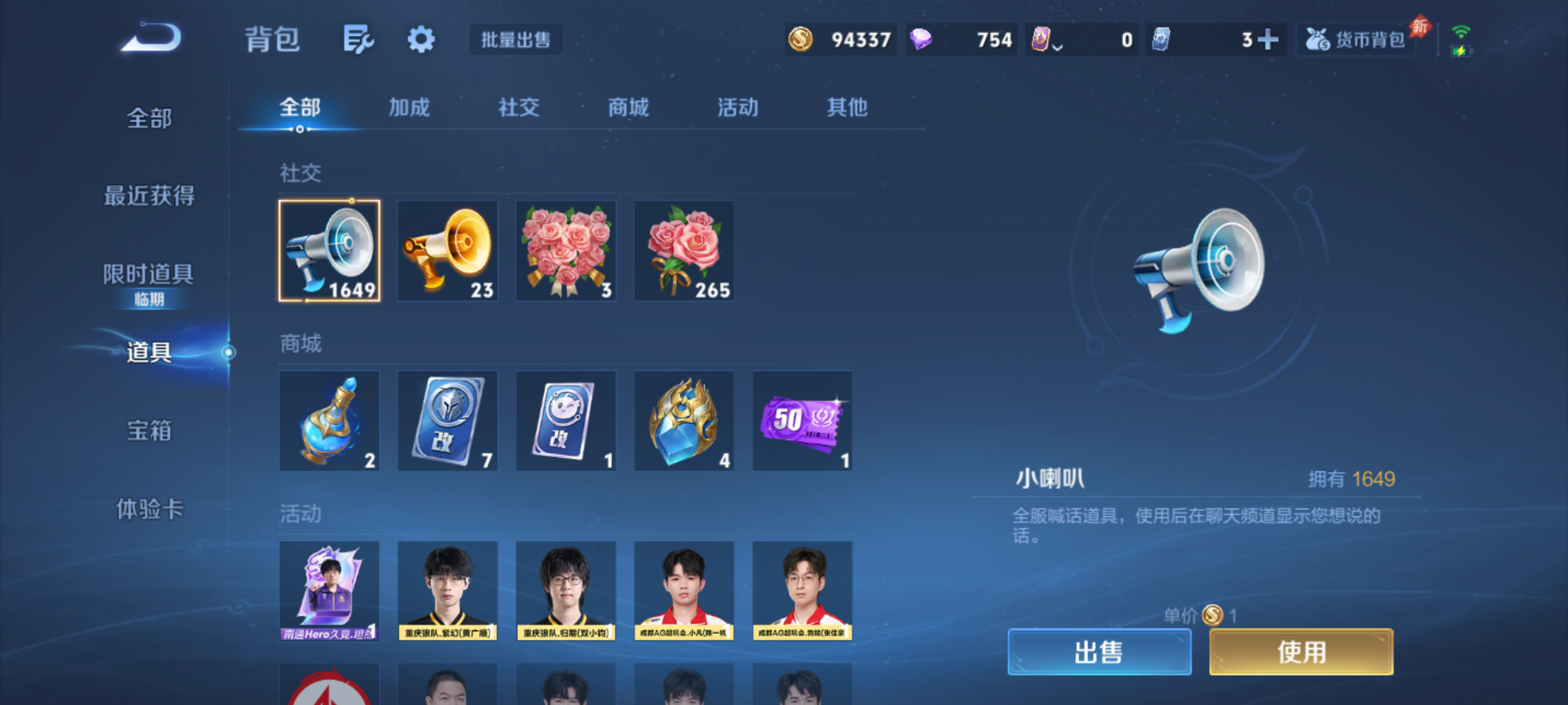 WZMMN4670577王者荣耀账号详情图9