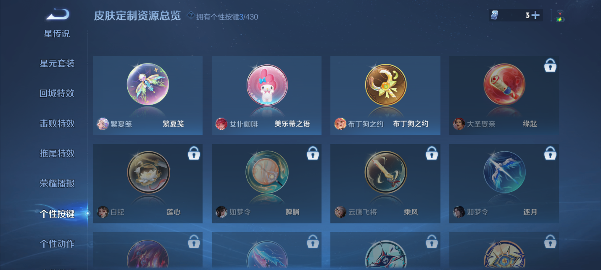 WZMMN4670577王者荣耀账号详情图10