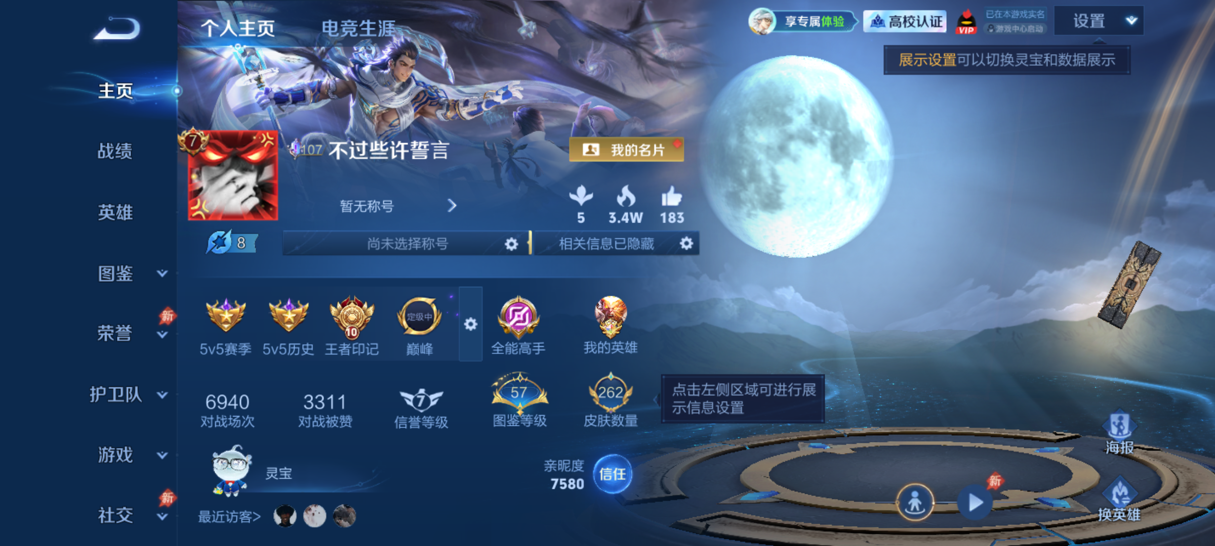 WZMMN4670577王者荣耀账号详情图4