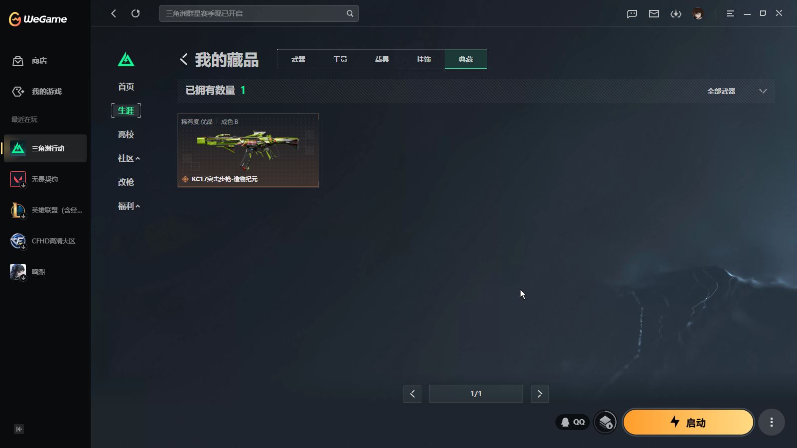 SJZMMN4341019三角洲行动账号详情图9 SJZMMN4341019三角洲行动账号详情图9