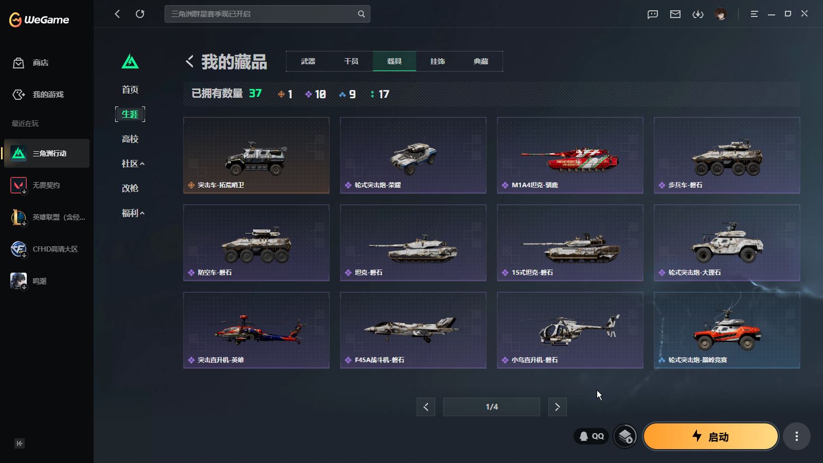 SJZMMN4341019三角洲行动账号详情图11 SJZMMN4341019三角洲行动账号详情图11
