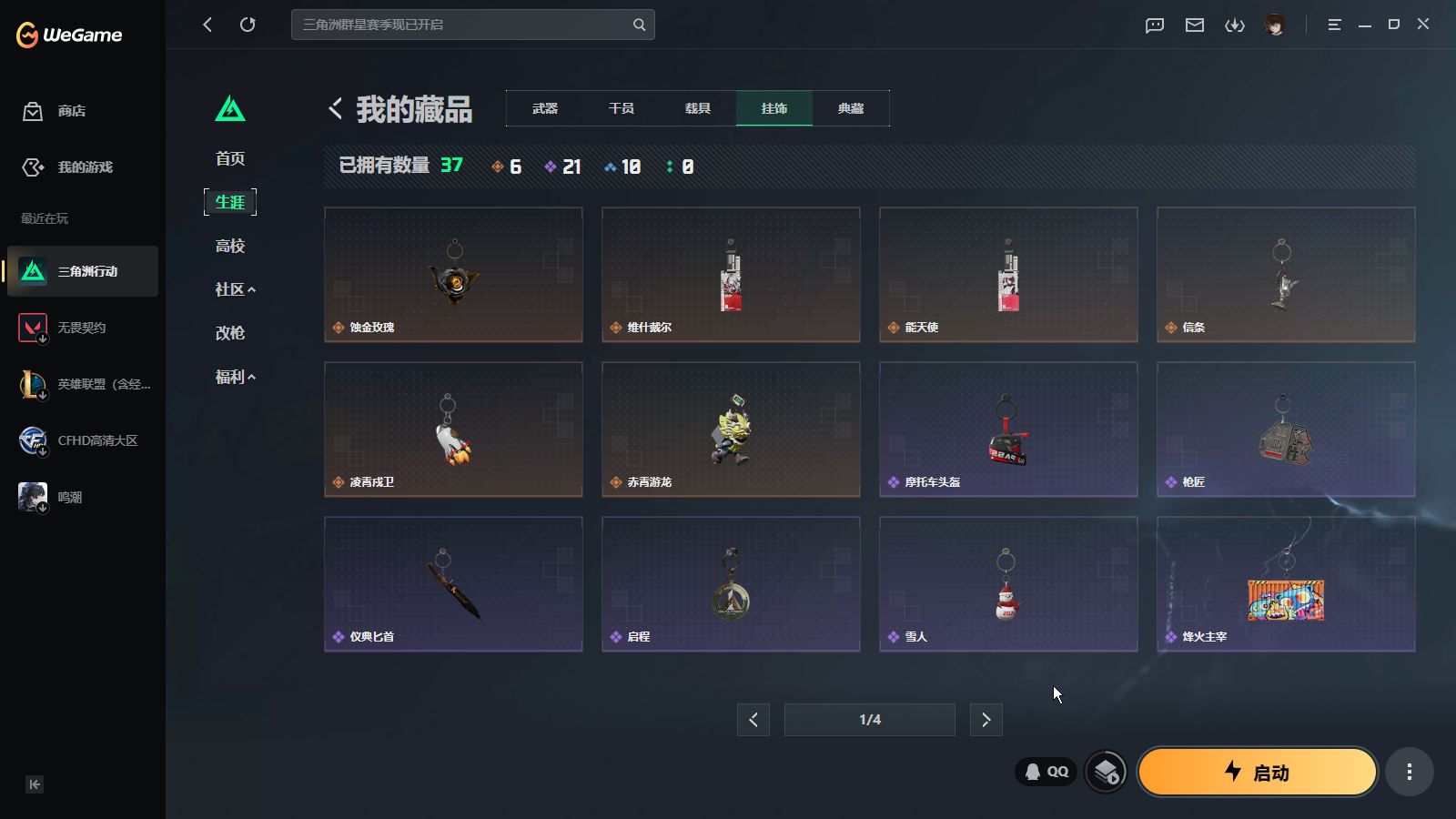 SJZMMN4341019三角洲行动账号详情图12 SJZMMN4341019三角洲行动账号详情图12