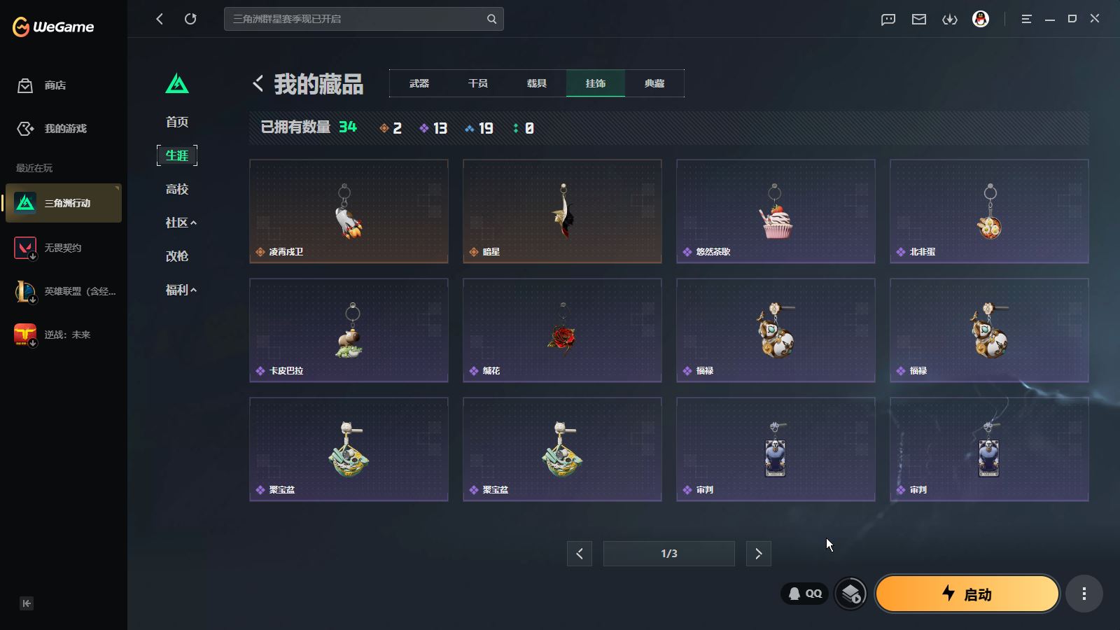 SJZMMN4334585三角洲行动账号详情图8 SJZMMN4334585三角洲行动账号详情图8