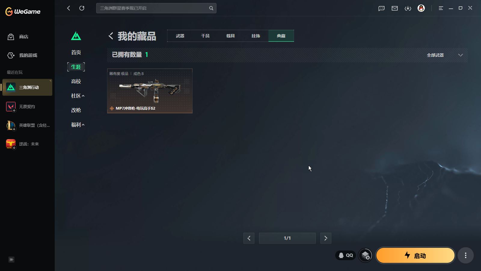 SJZMMN4334585三角洲行动账号详情图9 SJZMMN4334585三角洲行动账号详情图9