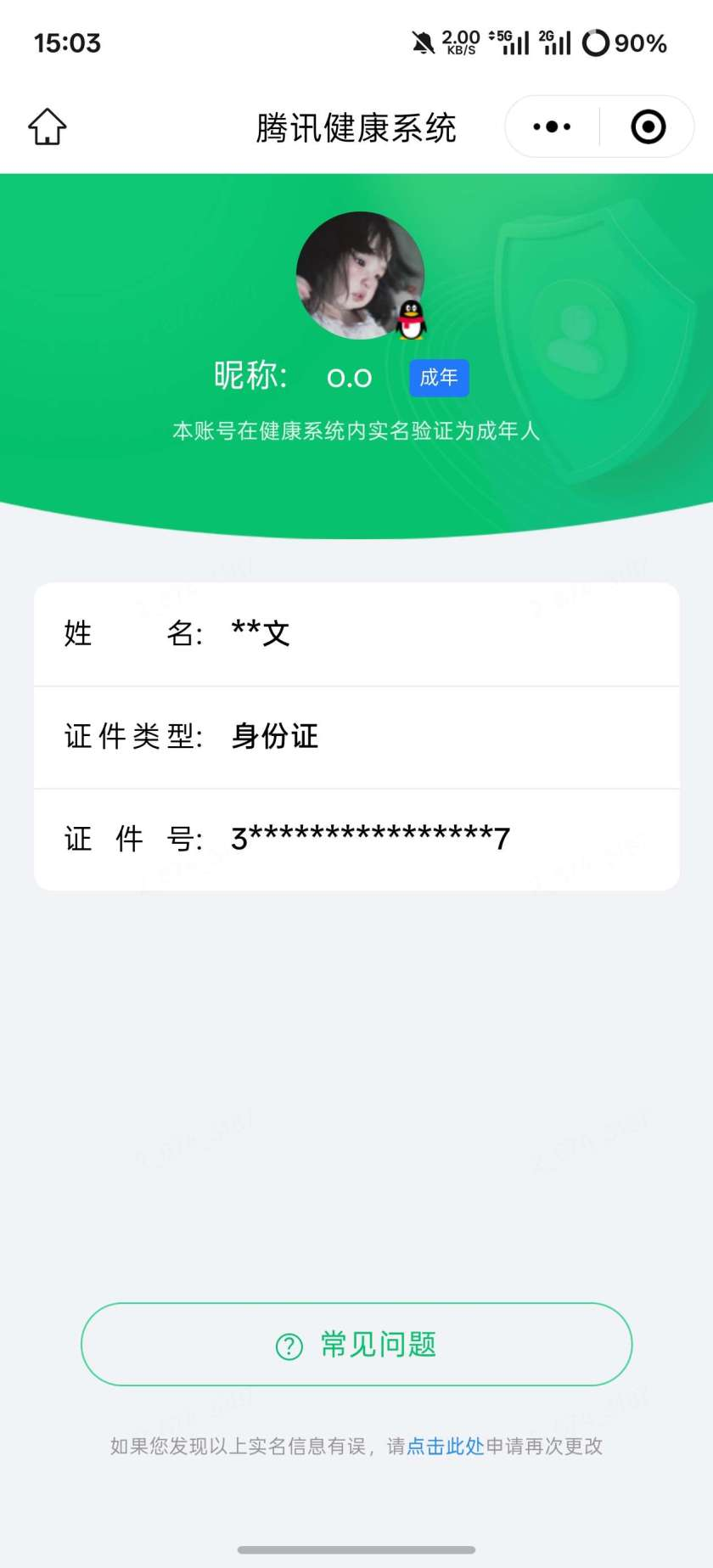 王者荣耀账号安卓QQ[25749129]【精品号手慢无】实名: 可修改 贵族等级: V7，万战马可波罗，公孙离，蒙犽，金