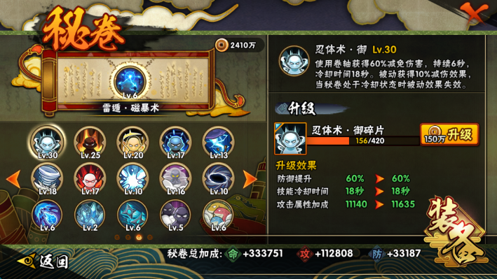 HYMMN453488火影忍者账号详情图30 HYMMN453488火影忍者账号详情图30