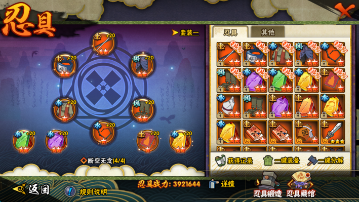 HYMMN453488火影忍者账号详情图27 HYMMN453488火影忍者账号详情图27