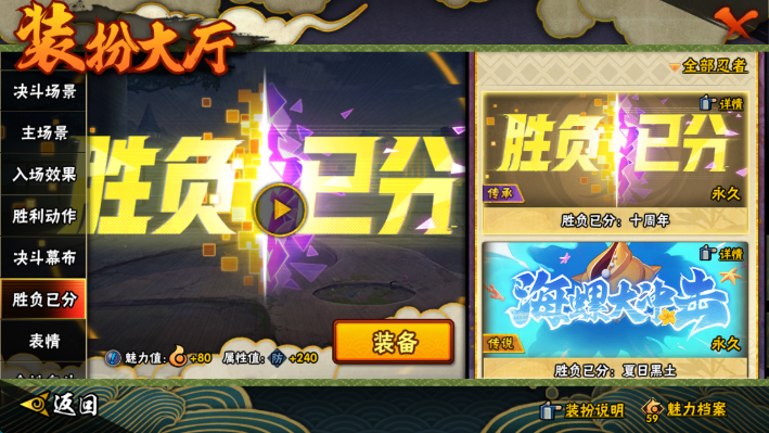 HYMMN453488火影忍者账号详情图39 HYMMN453488火影忍者账号详情图39
