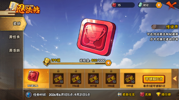 HYMMN453488火影忍者账号详情图44 HYMMN453488火影忍者账号详情图44
