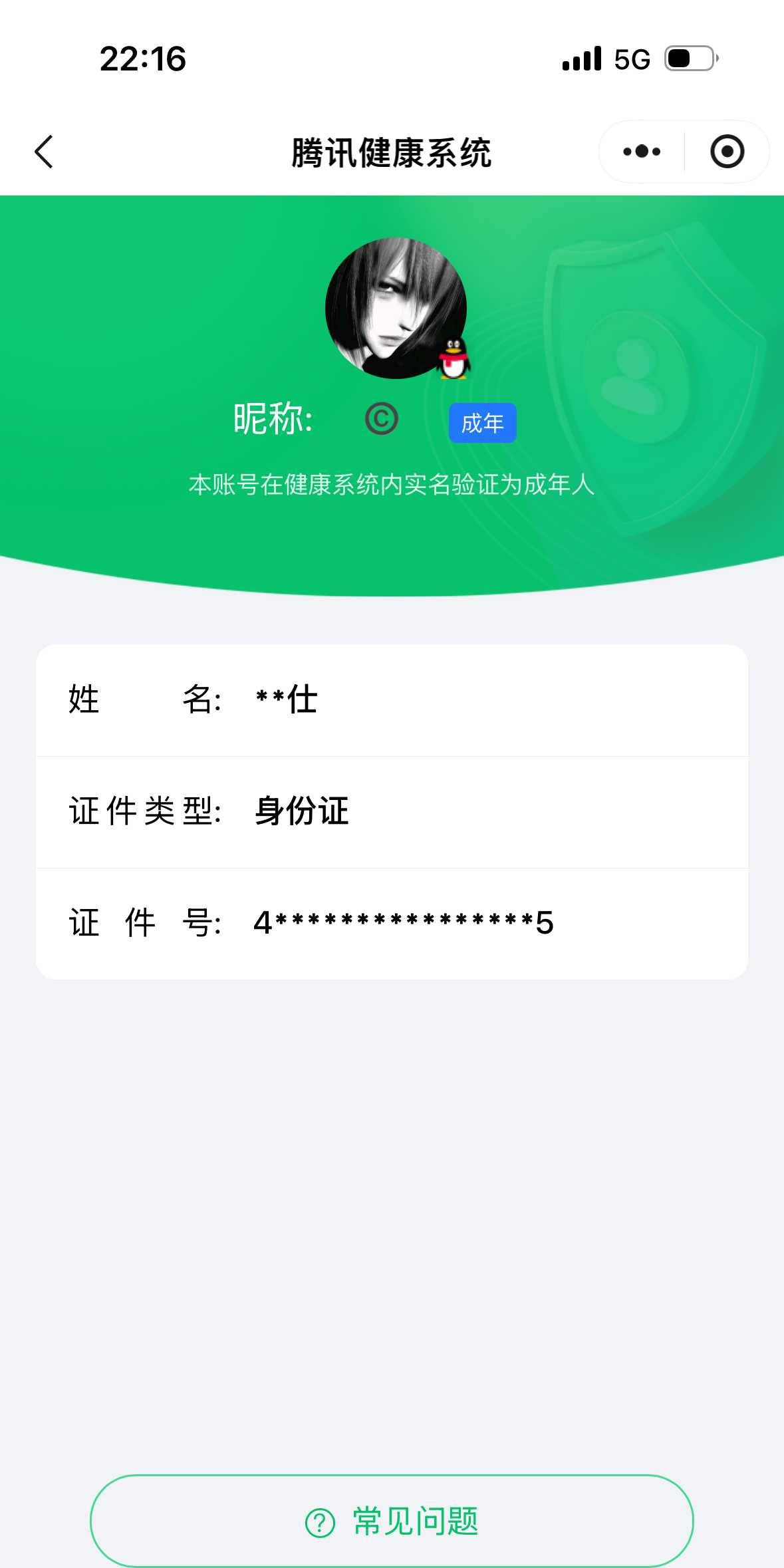 王者荣耀账号苹果QQ[25766309]【精品号手慢无】消耗任意点券恢复v6，打野19段，贵族积分16533，星币171