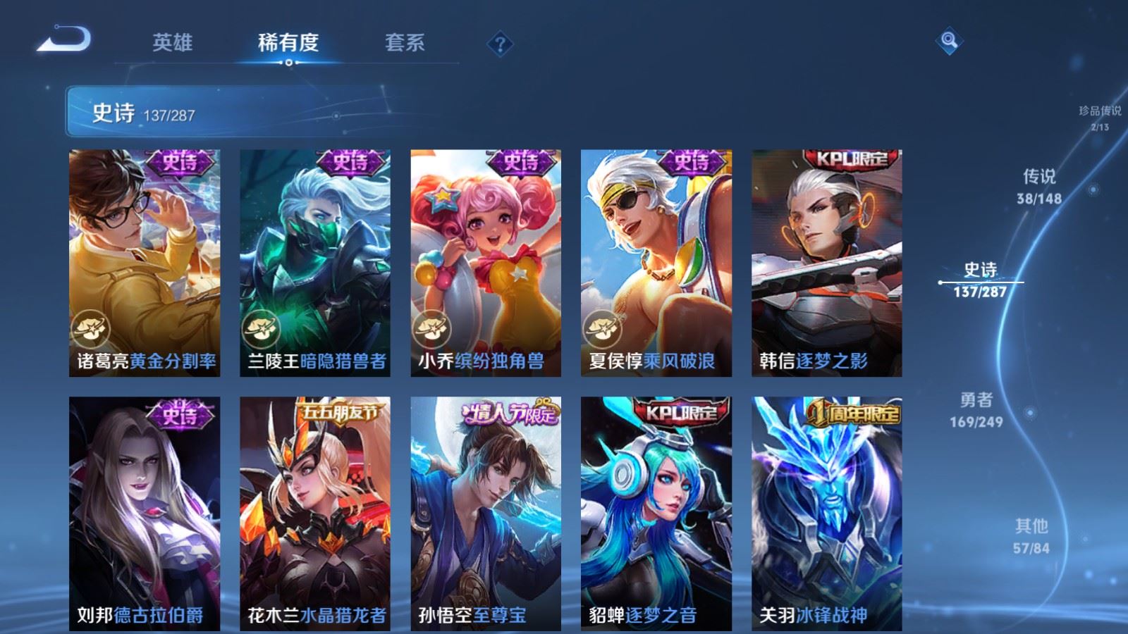 WZQM4632553王者荣耀账号详情图5 WZQM4632553王者荣耀账号详情图5