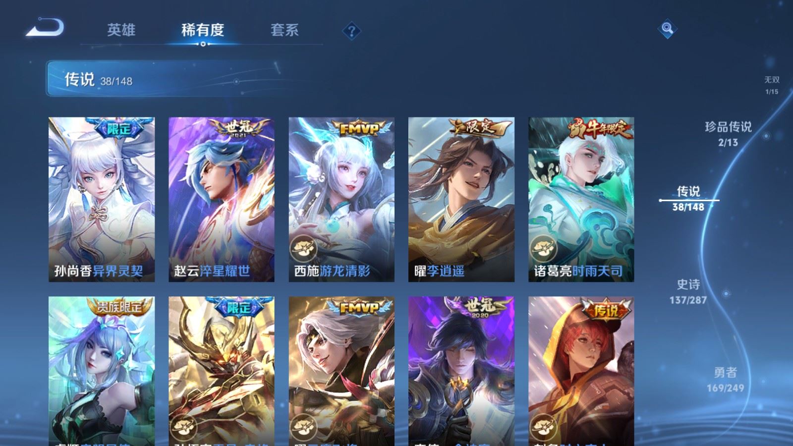 WZQM4632553王者荣耀账号详情图33 WZQM4632553王者荣耀账号详情图33