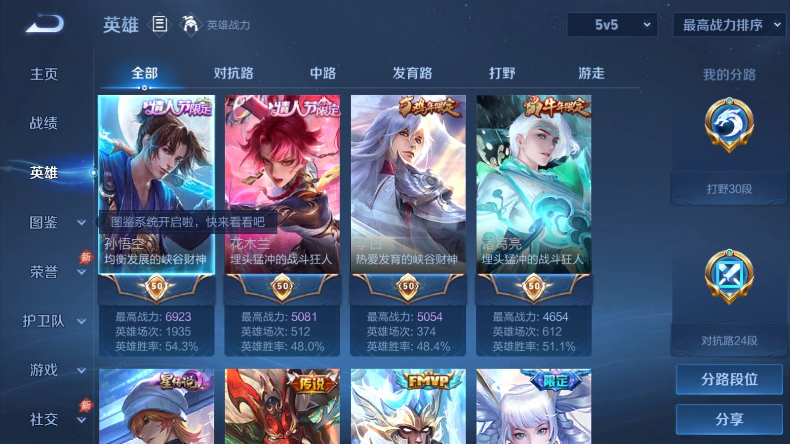 WZQM4632553王者荣耀账号详情图23 WZQM4632553王者荣耀账号详情图23