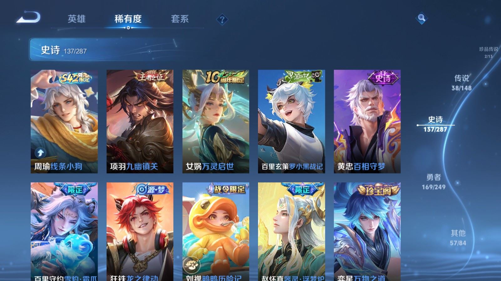 WZQM4632553王者荣耀账号详情图18 WZQM4632553王者荣耀账号详情图18