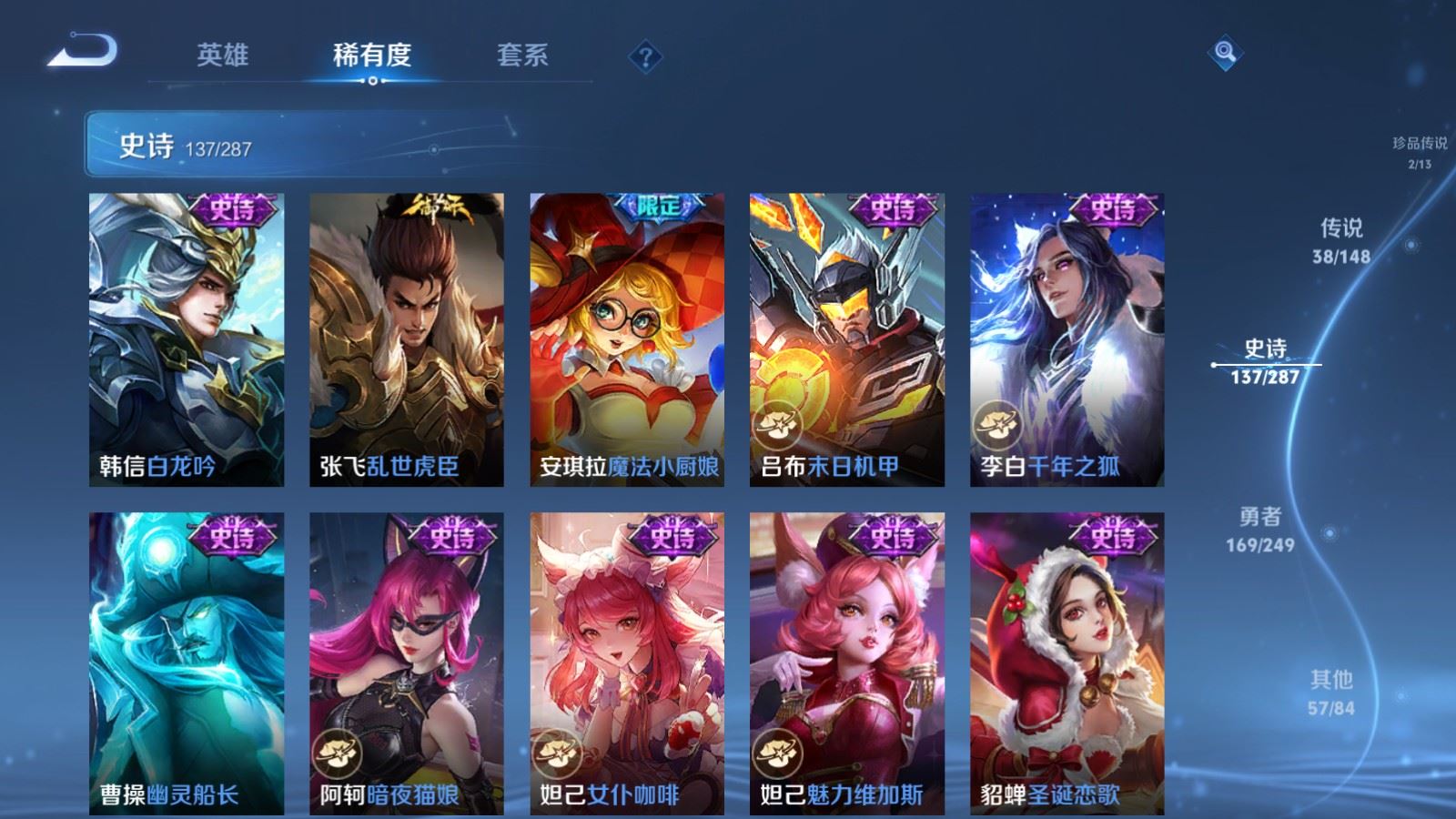 WZQM4632553王者荣耀账号详情图17 WZQM4632553王者荣耀账号详情图17