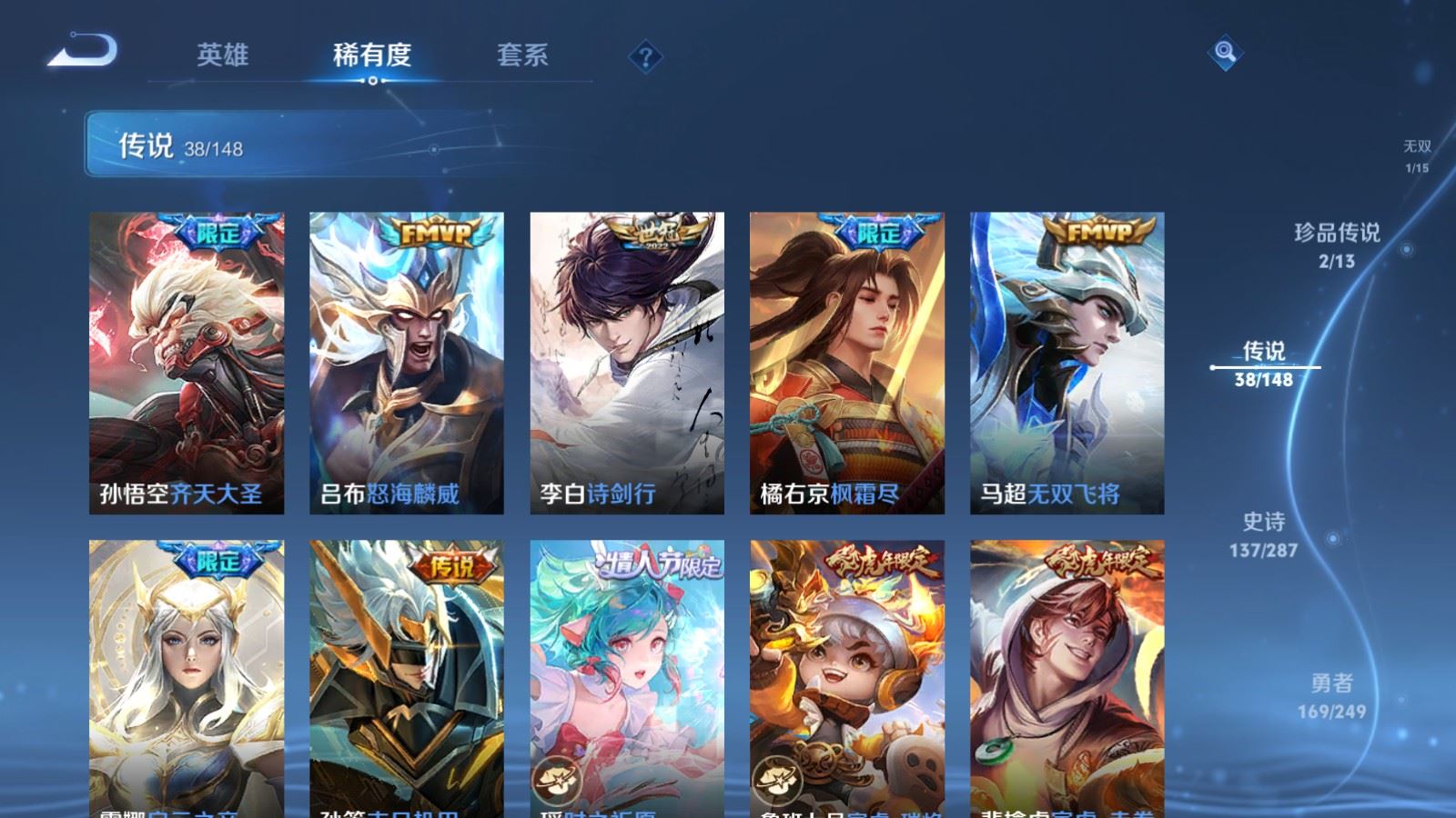 WZQM4632553王者荣耀账号详情图16 WZQM4632553王者荣耀账号详情图16