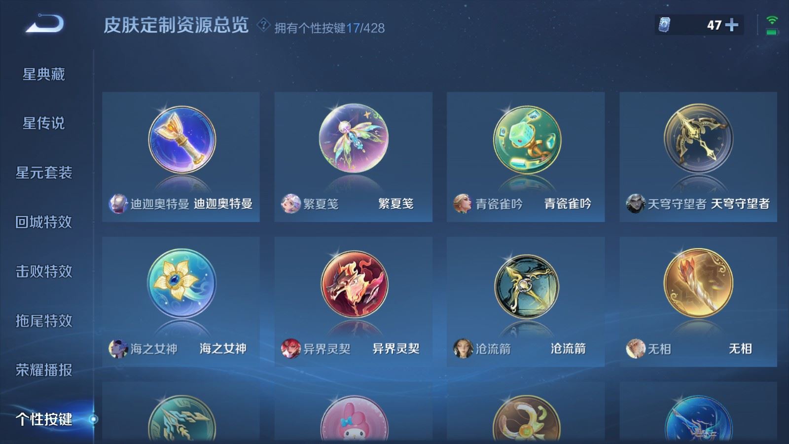 WZQM4632553王者荣耀账号详情图29 WZQM4632553王者荣耀账号详情图29