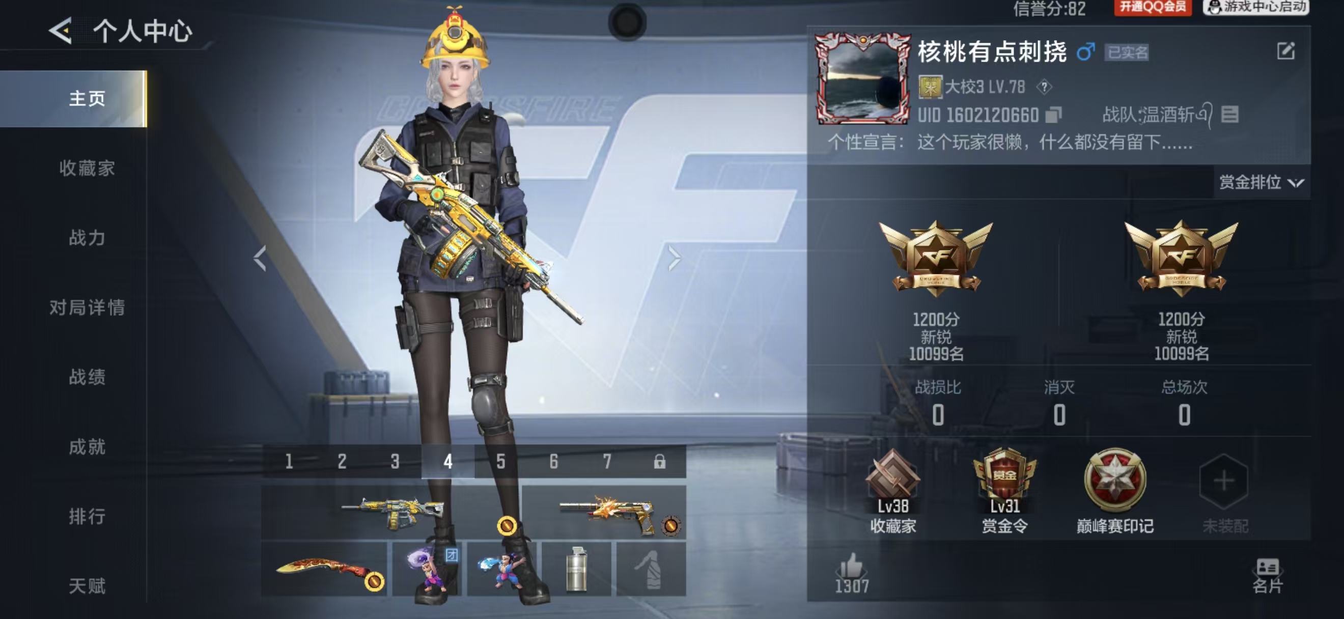 CFMCW452261枪战王者账号详情图6 CFMCW452261枪战王者账号详情图6