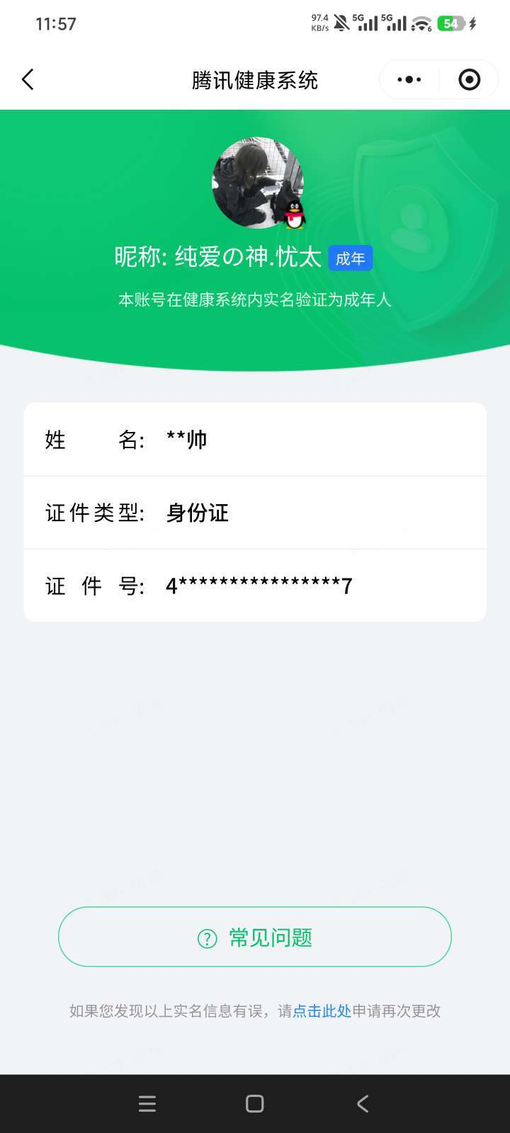 王者荣耀账号安卓QQ【精品号手慢无】v9，7600分银标女娲，7100分银标奕星；3星传说，44按键，1签名。荣耀水晶(2)	九霄神辉,千魇归渊；珍品传说(2)	器灵·落星盏,朽木白哉