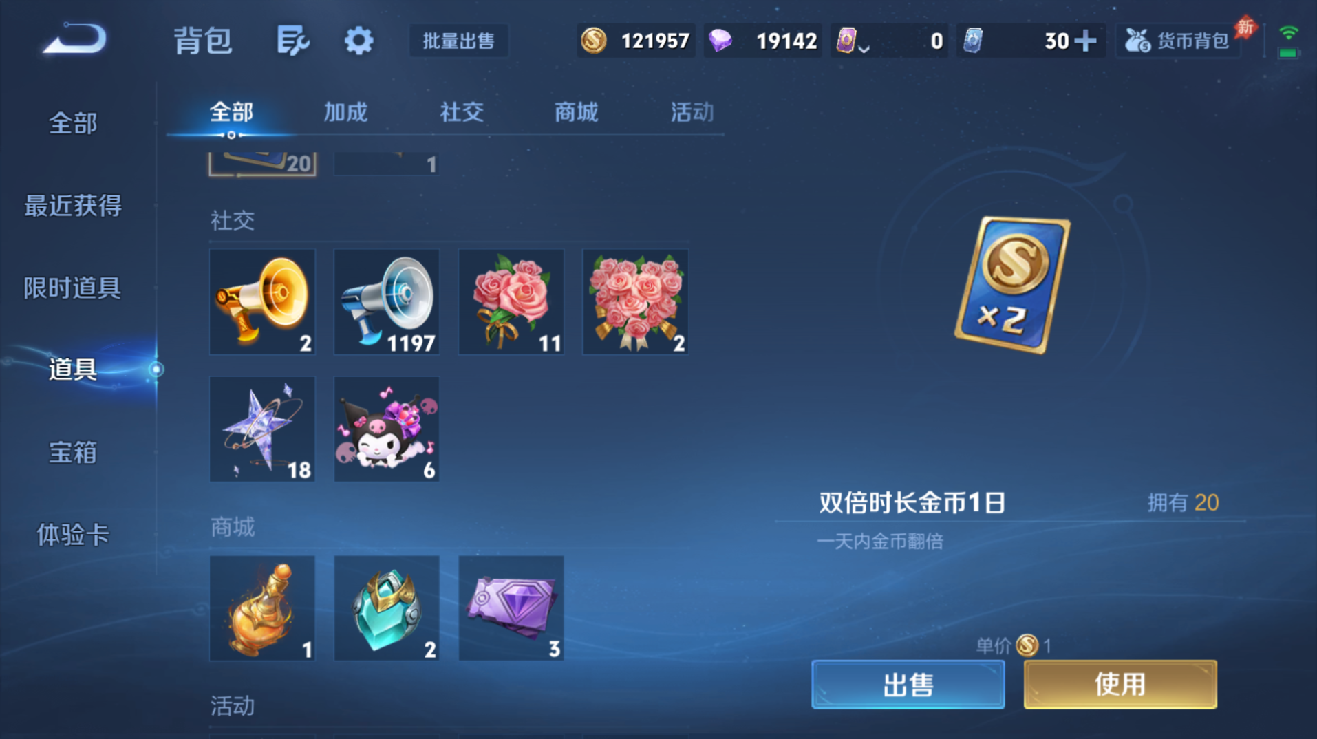 WZQM4639328王者荣耀账号详情图17 WZQM4639328王者荣耀账号详情图17