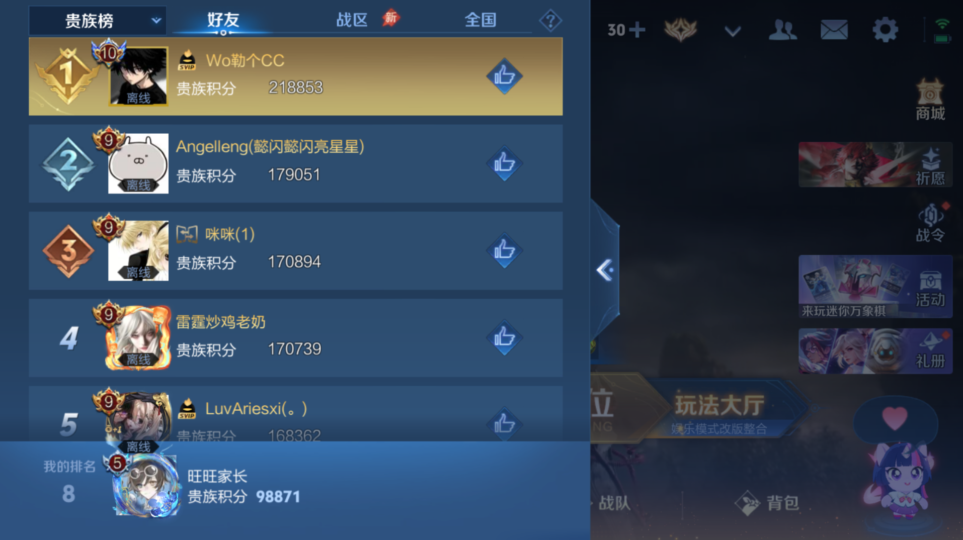WZQM4639328王者荣耀账号详情图16 WZQM4639328王者荣耀账号详情图16