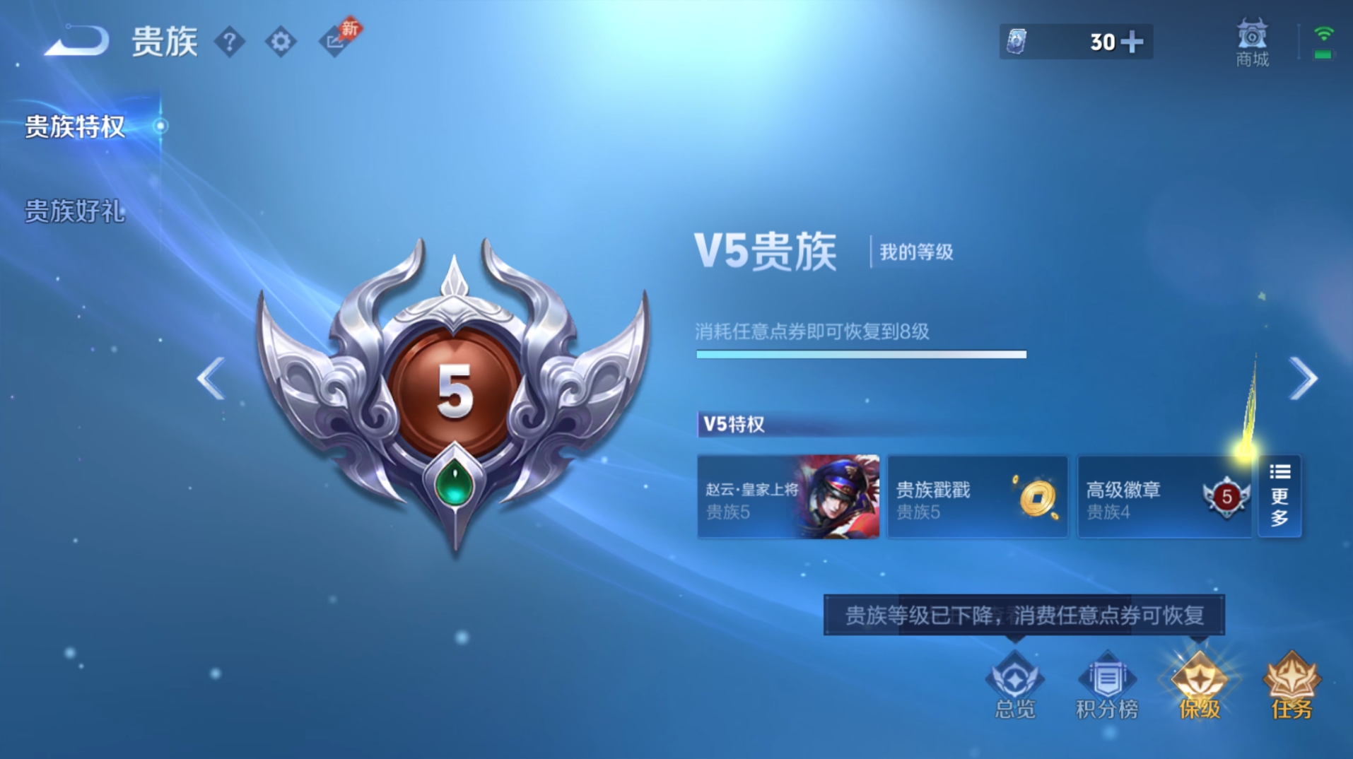 WZQM4639328王者荣耀账号详情图15 WZQM4639328王者荣耀账号详情图15