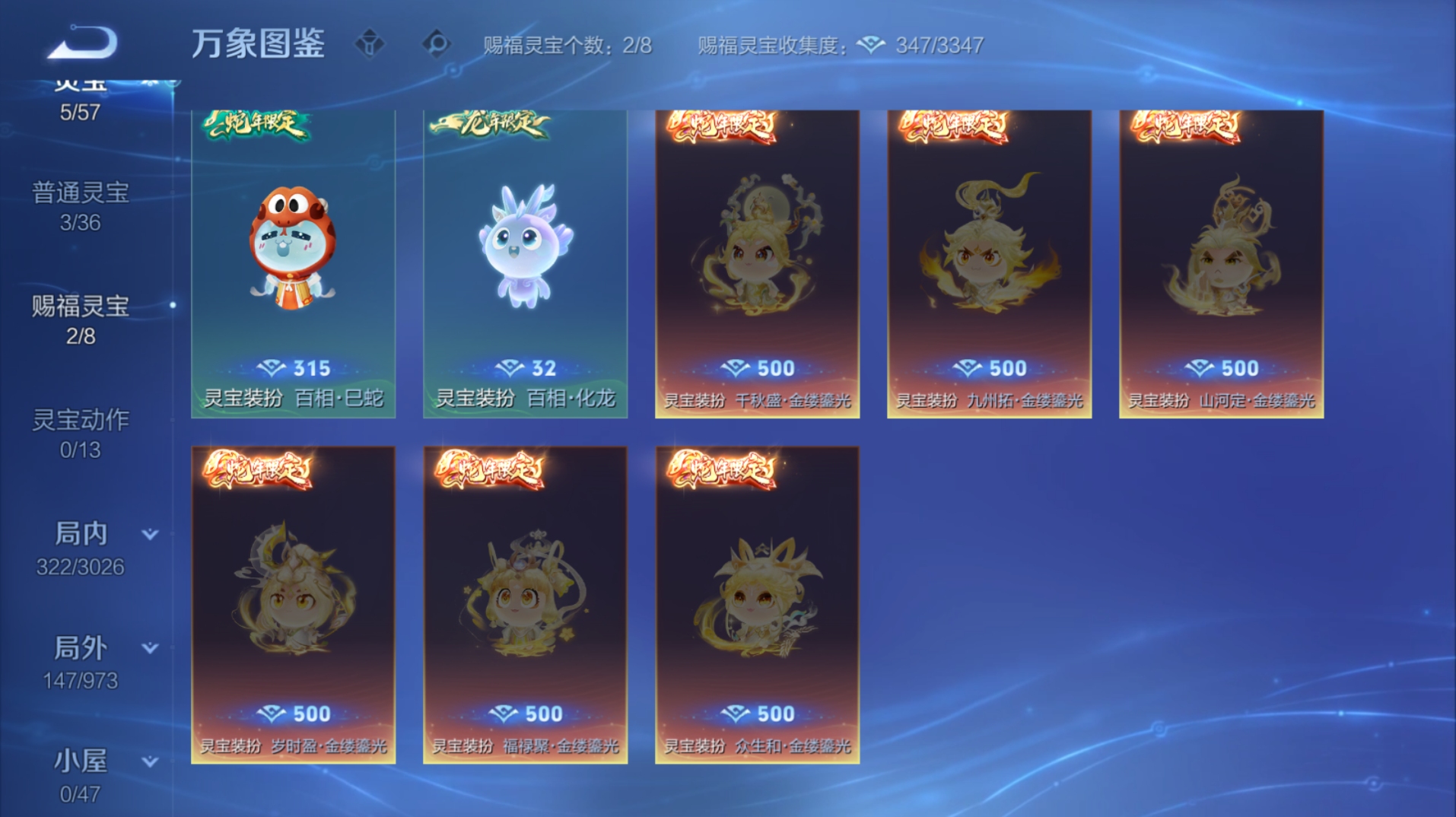 WZQM4639328王者荣耀账号详情图11 WZQM4639328王者荣耀账号详情图11