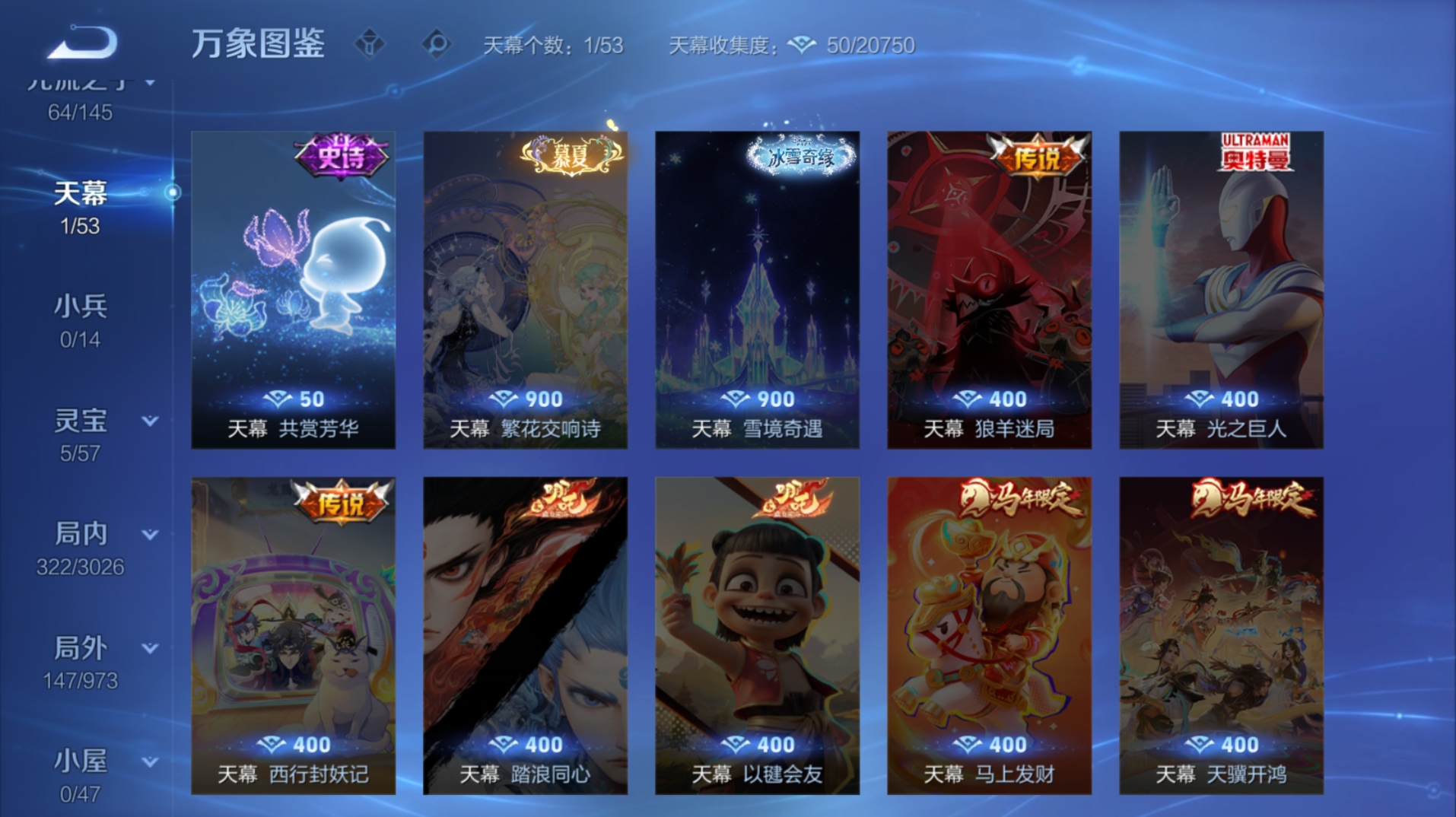 WZQM4639328王者荣耀账号详情图9 WZQM4639328王者荣耀账号详情图9