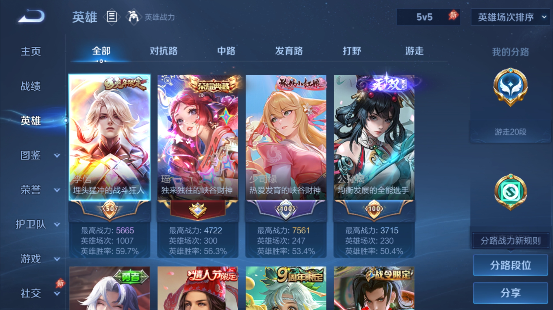 WZQM4639328王者荣耀账号详情图7 WZQM4639328王者荣耀账号详情图7