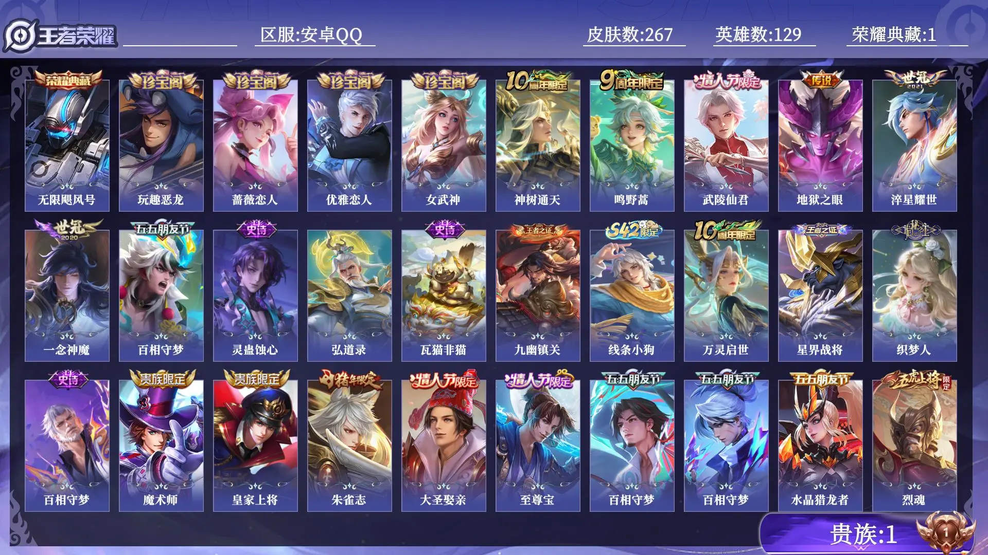 WZQM4639252王者荣耀账号详情图13 WZQM4639252王者荣耀账号详情图13