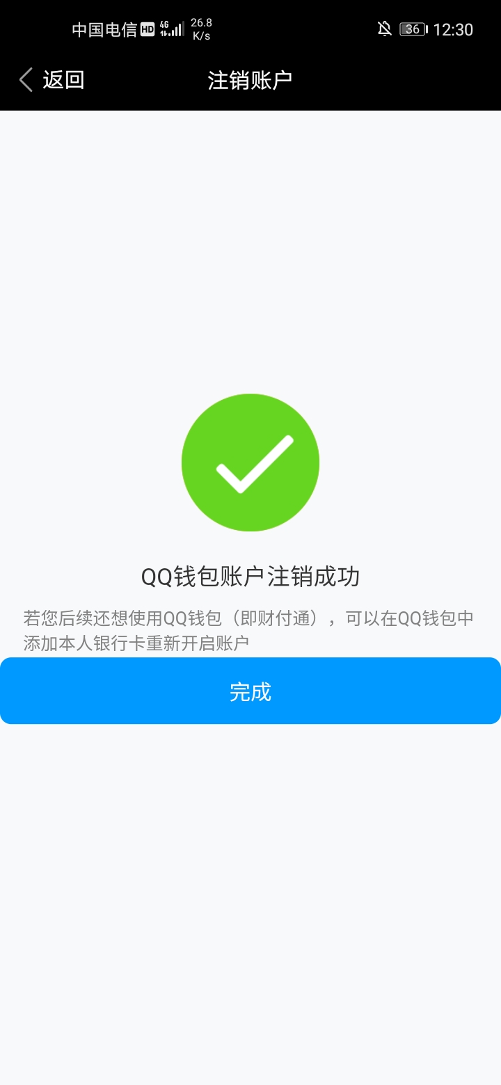 WZQM4639252王者荣耀账号详情图3 WZQM4639252王者荣耀账号详情图3