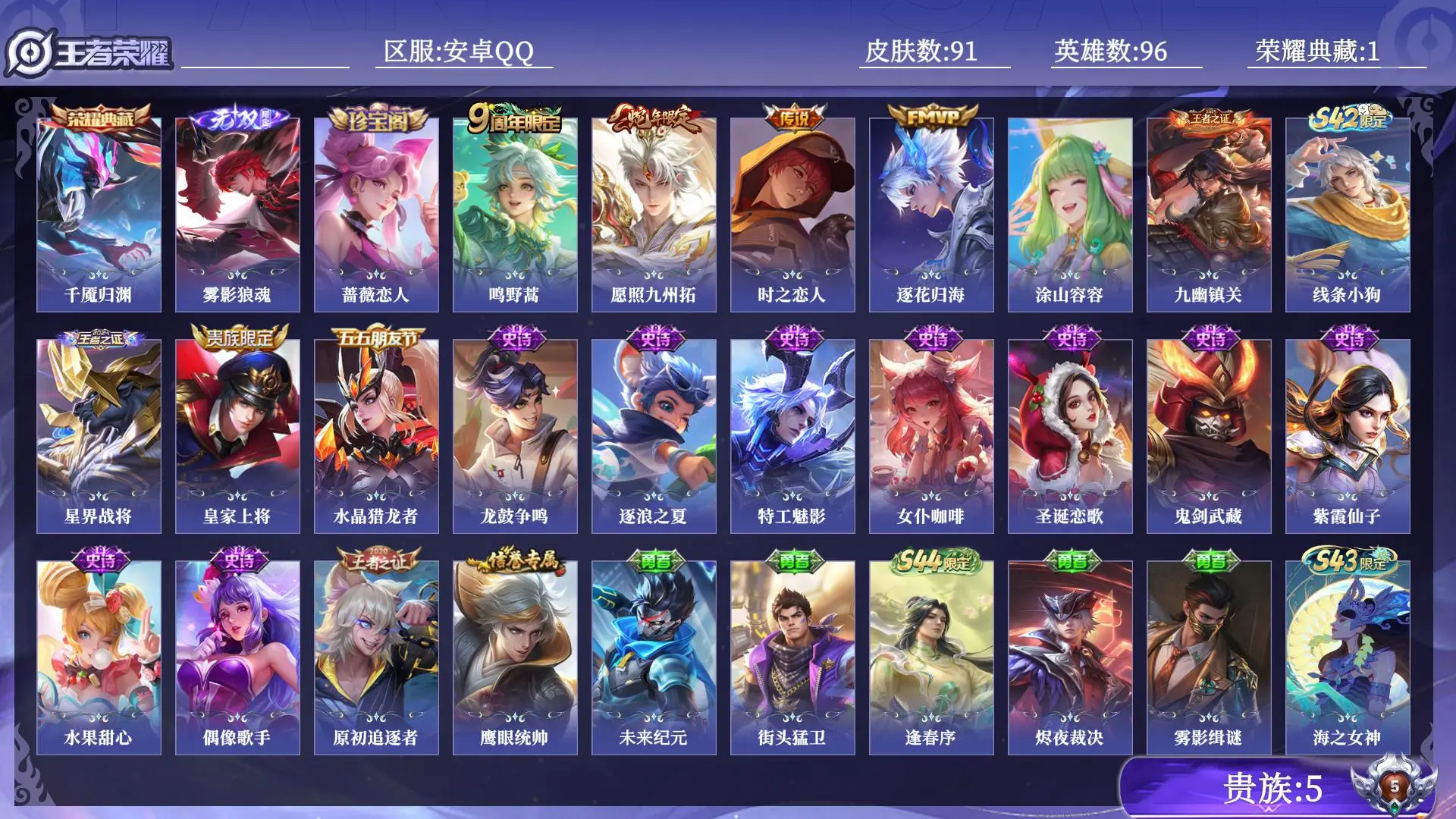 WZQM4639716王者荣耀账号详情图11