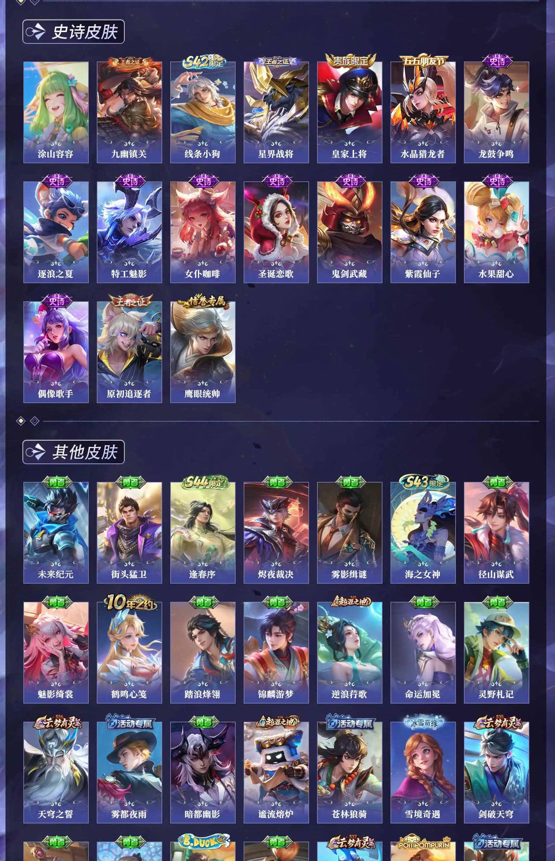 WZQM4639716王者荣耀账号详情图9