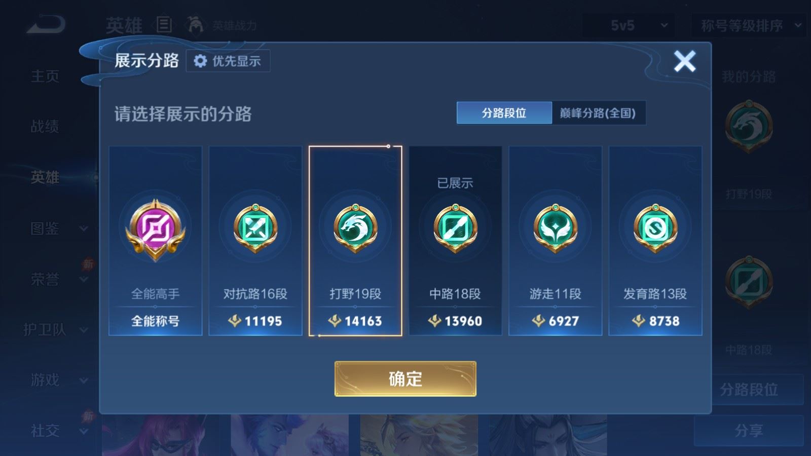 WZQM4634462王者荣耀账号详情图24 WZQM4634462王者荣耀账号详情图24